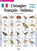 Les Ouvrages | Petit Guide | 225 mots illustrés