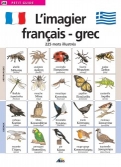 Les Ouvrages | Petit Guide | 225 mots illustrés